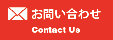 ISO9001：2015認証取得, 富山県立山町 有限会社山田製作所, 大型車両の制御盤・内装張り・ハーネスの特殊加工　山田製作所へのお問合せはこちらから